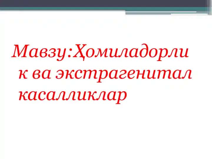 Ҳомиладорлик ва экстрагенитал касалликлар