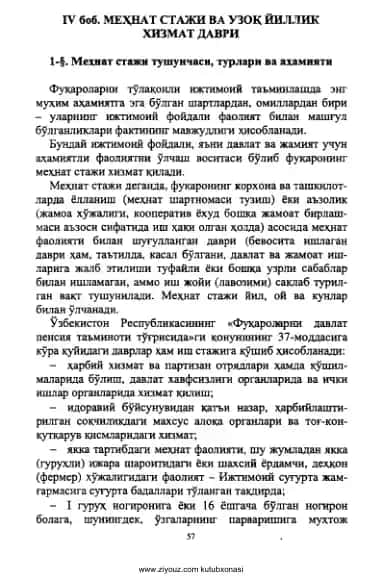 Mehnat stajining ahamiyati va davri