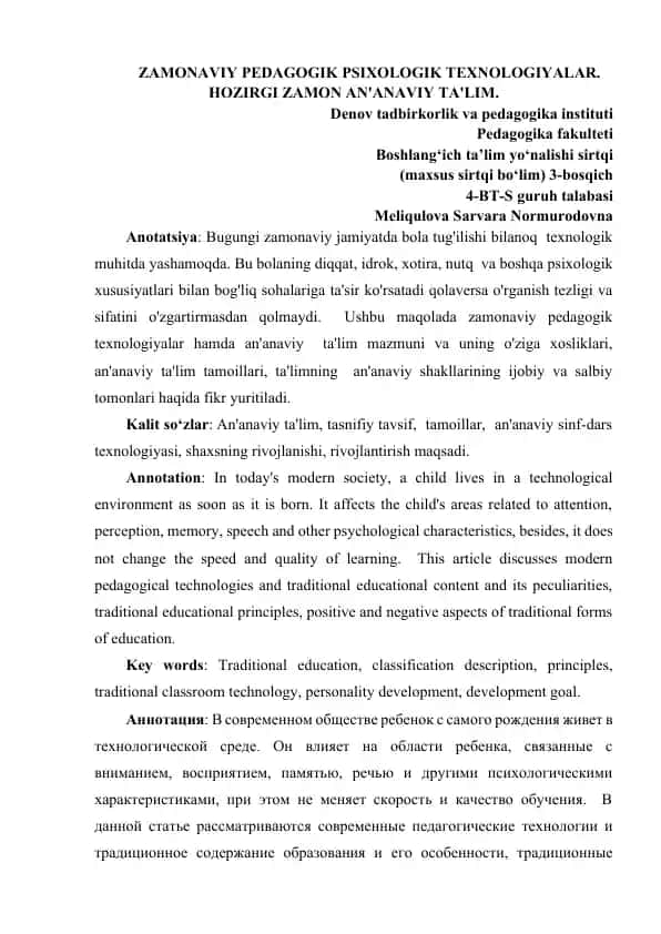 Zamonaviy pedagogik psixologik texnologiyalar. Hozirgi zamon an’anaviy ta’lim.