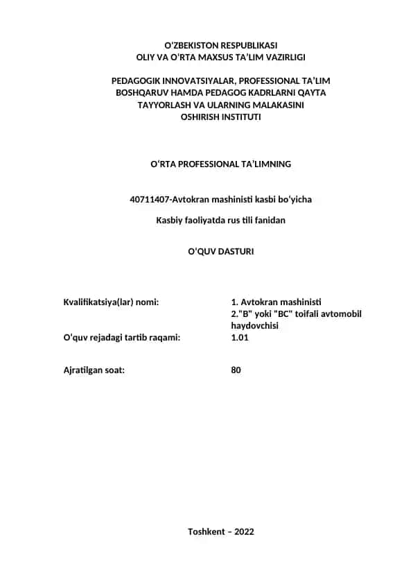 Avtokran mashinisti kasbi bo‘yicha O‘quv Dasturi