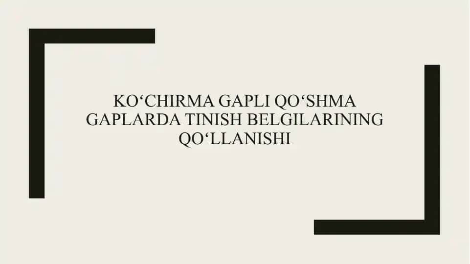 Koʻchirma gapli qoʻshma gaplarda tinish belgilarining qoʻllanishi