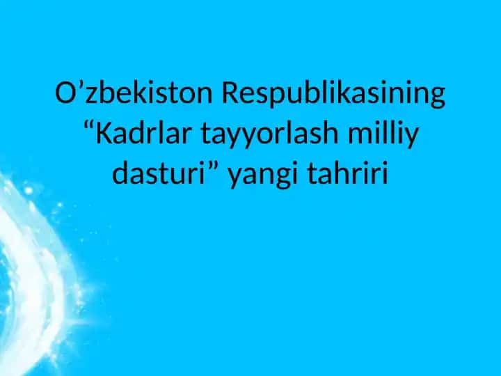 O’zbekiston Respublikasining “Kadrlar tayyorlash milliy dasturi” yangi tahriri