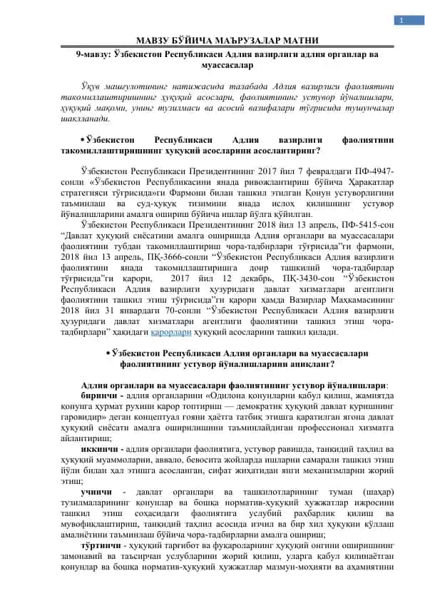 Ўзбекистон Республикаси Адлия вазирлиги