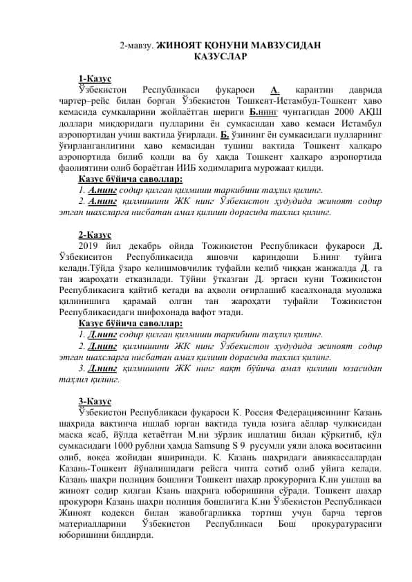 Жиноят қонуни мавзуси таҳлили