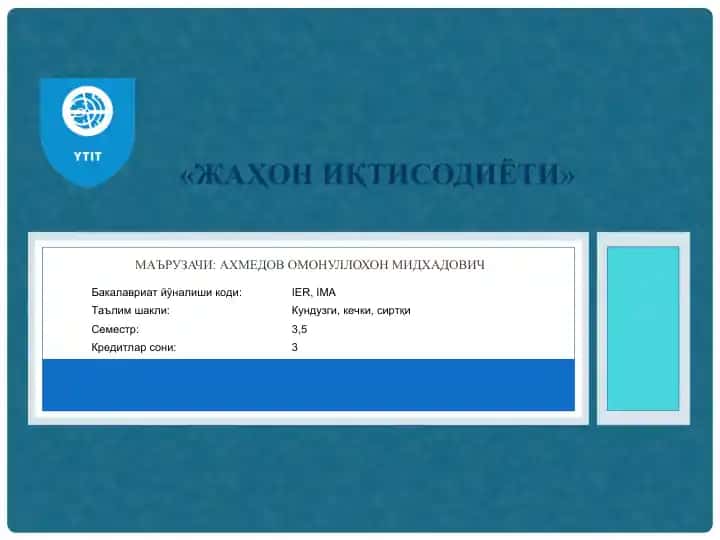 "ЖАҲОН ИҚТИСОДИЁТИ"