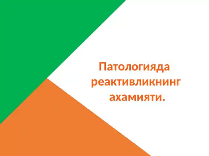 Reaktivlikning ahamiyati