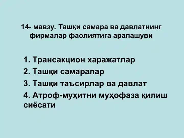 Трансакцион харажатлар
