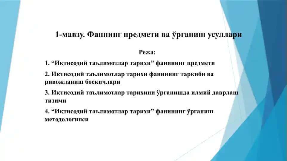 Iqtisodiy ta'limotlari tarixi
