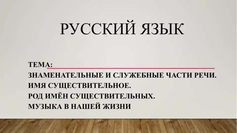 Музыка в нашей жизни