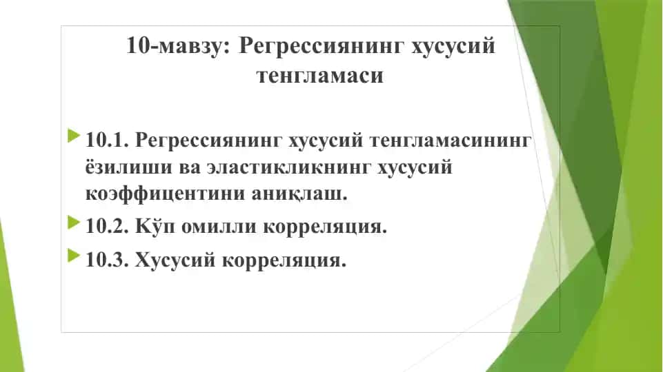 Регрессиянинг хусусий тенгламаси