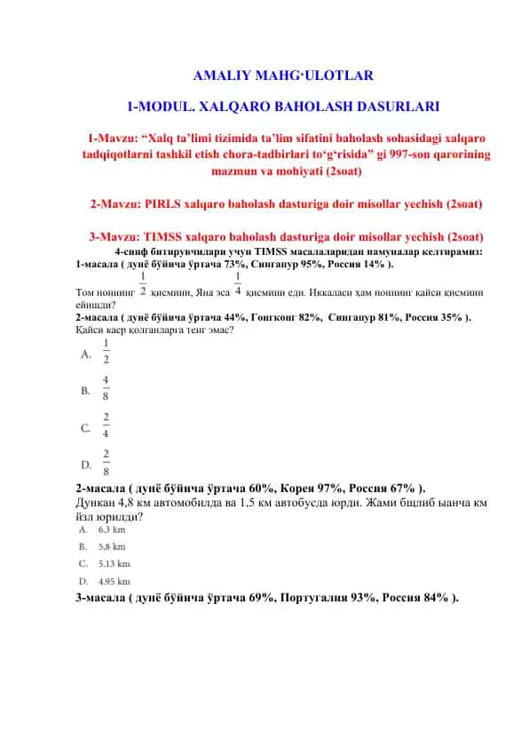 Xalqaro Baholash Dasurlari