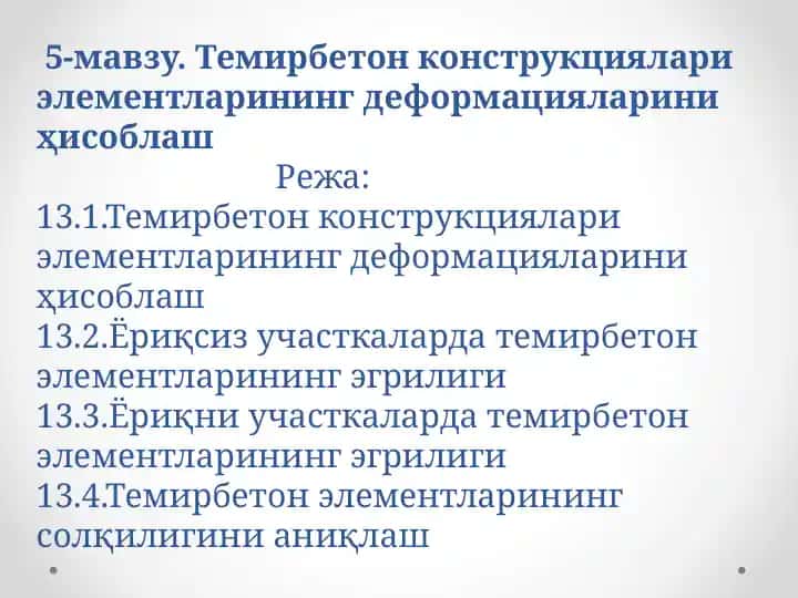 Темирбетон конструкциялари элементларининг деформацияларини ҳисоблаш