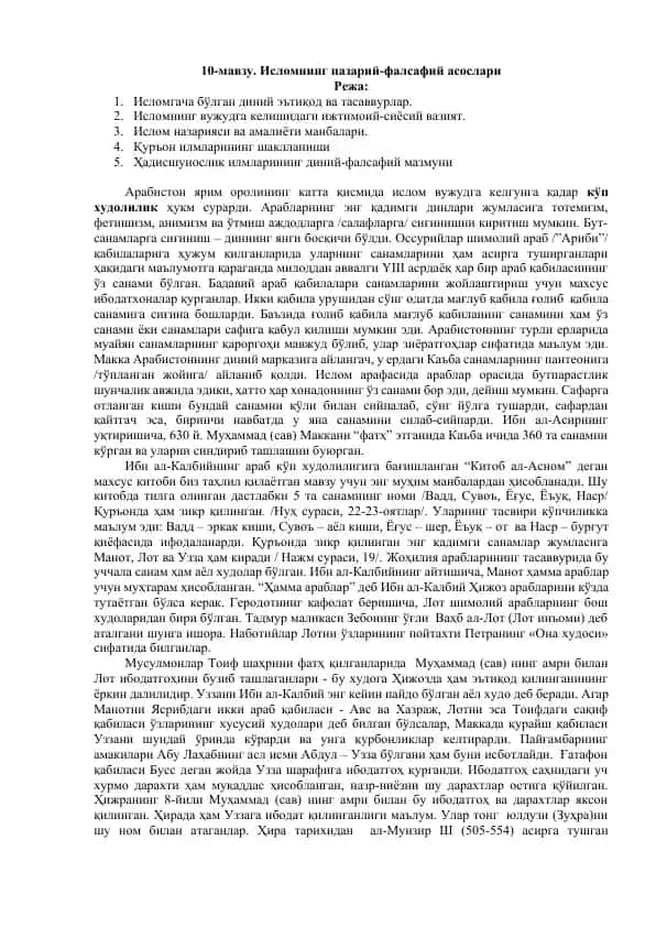 Исломнинг назарий-фалсафий асослари