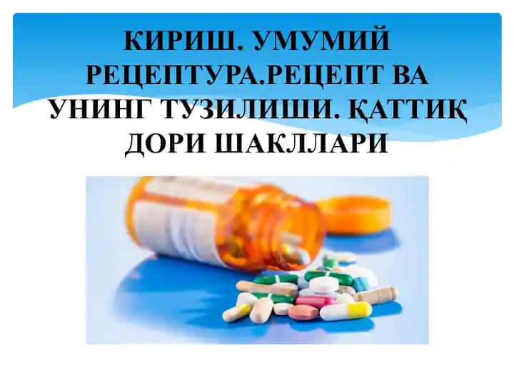 Farmaкoпеya