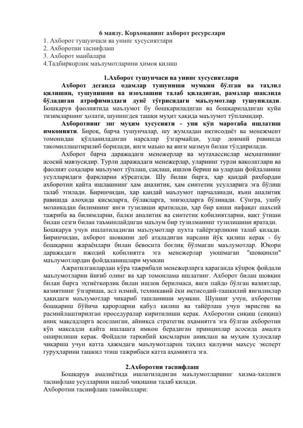 Ахборот тушунчаси ва унинг хусусиятлари