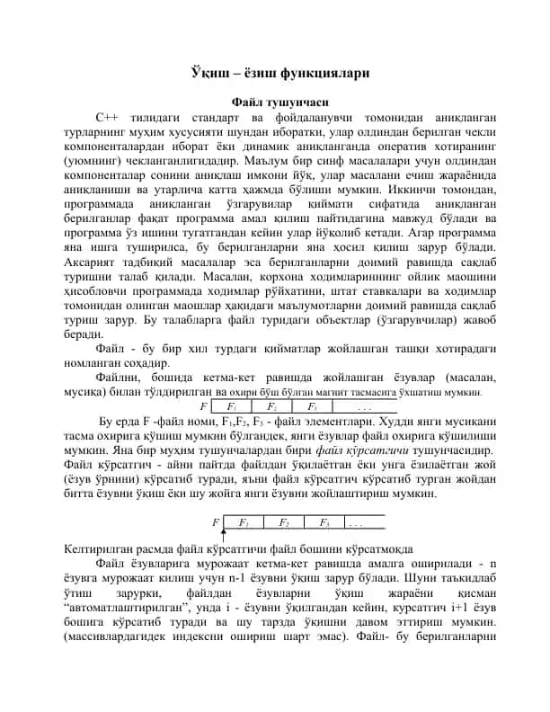 Ўқиш – ёзиш функциялари