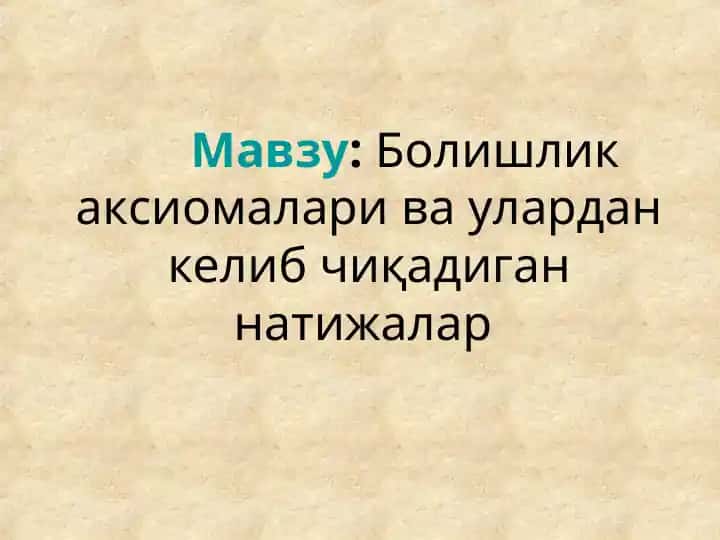 Болишлик аксиомалари ва улардан келиб чиқадиган натижалар