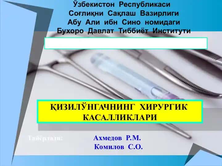 Qizilўngachning Hirurgik Kasalliklari