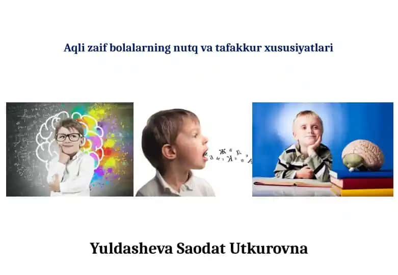 Aqli zaif bolalarning nutq va tafakkur xususiyatlari