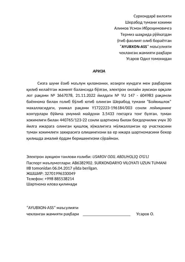 Yer uchastkasi ijara shartnomasi bo‘yicha ariza