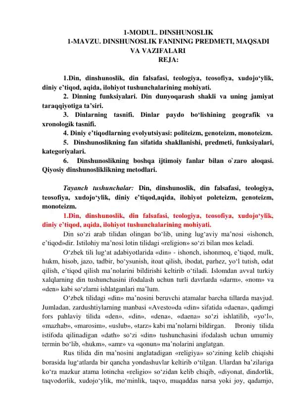 Dinshunoslik fanining asosiy tushunchalari