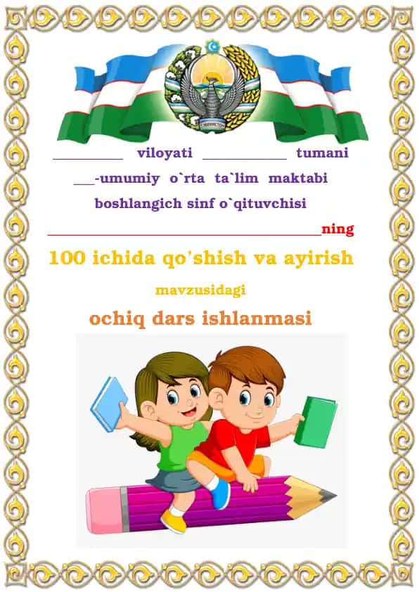 100 ichida qo'shish va ayirish 1-sinf dars ishlanma