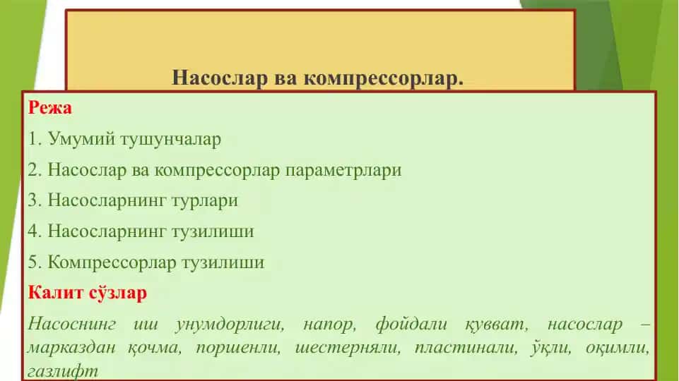 Насослар ва компрессорлар