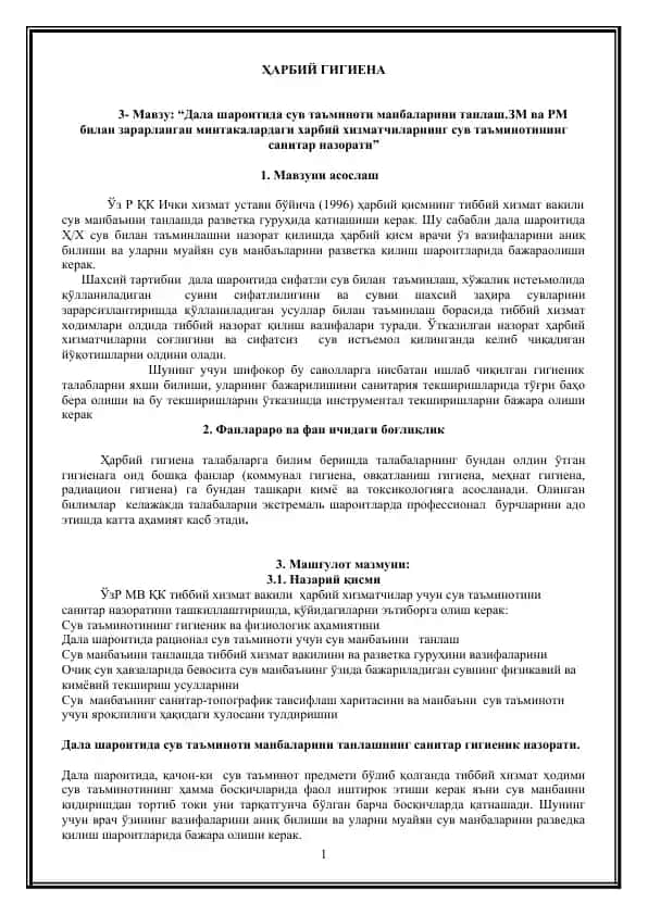 Harbiy gigiena
