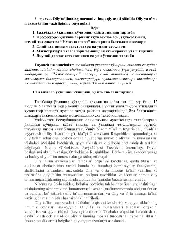 Oliy ta’limning normativ-huquqiy asosi sifatida Oliy va o’rta maxsus ta’lim vazirligining buyruqlari