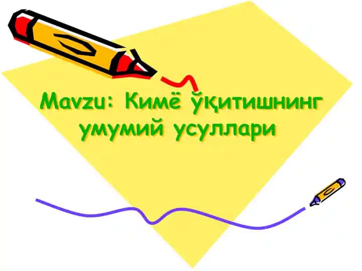 Кимё ўқитишнинг умумий усуллари