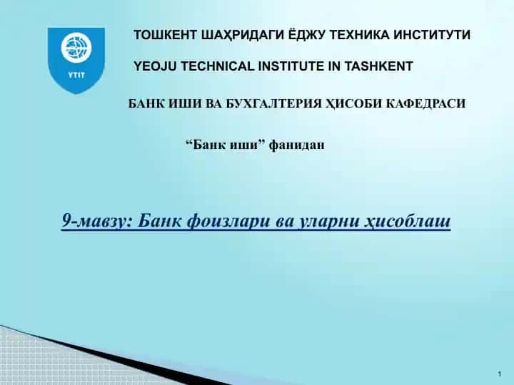 "Банк иши ва бухгалтерия ҳисоби"