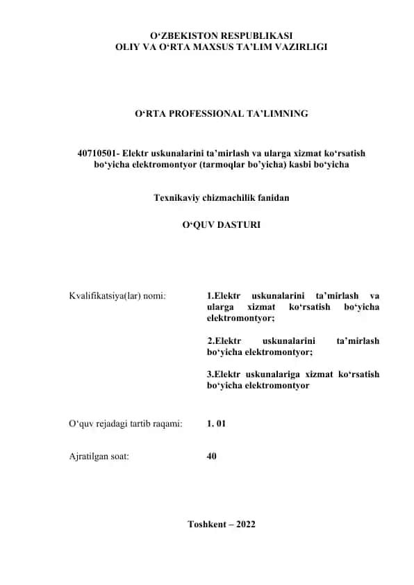 Elektr uskunalarini ta’mirlash va ularga xizmat ko‘rsatish bo‘yicha elektromontyor (tarmoqlar bo’yicha) kasbi bo‘yicha