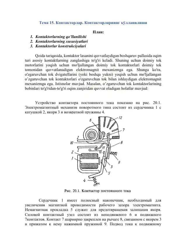 Kontaktorlar