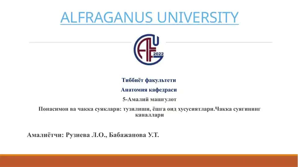 Понасимон ва чакка суяглари