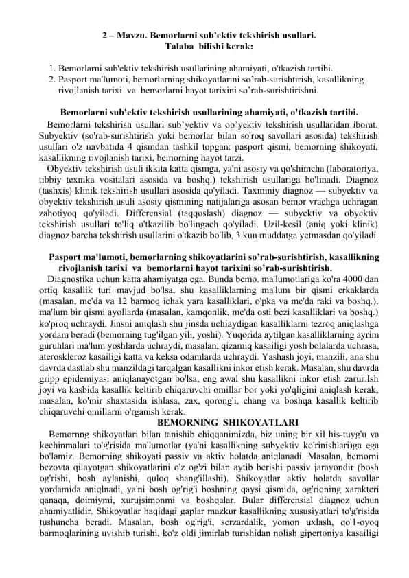 Bemorlarni sub'еktiv tеkshirish usullari