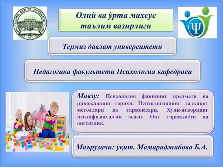 Psixologiya fanining predmeti va rivojlanish tarixi