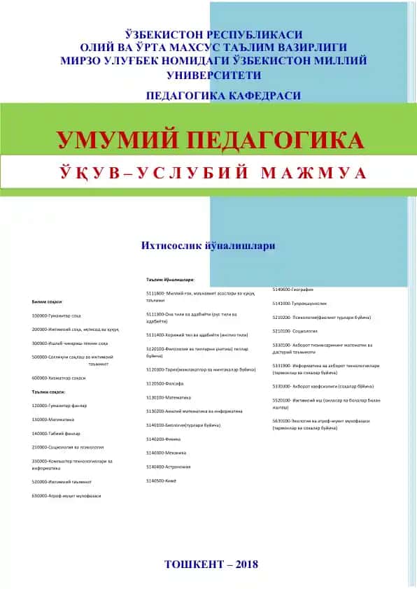 Umumiy pedagogika fanlari bo'yicha o'quv qo'llanma