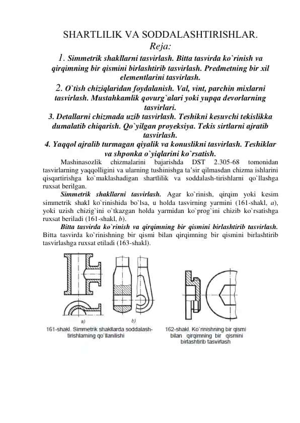 Simmetrik shakllarni tasvirlash chizmalarini bajarishda shartlilik va soddalashtirishlar