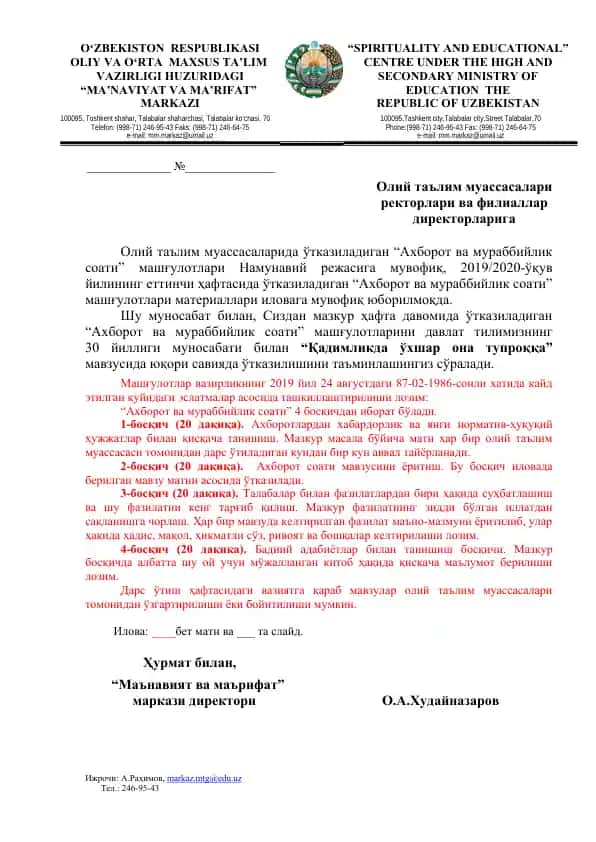 "Қадимликда ўхшар она тупроққа"