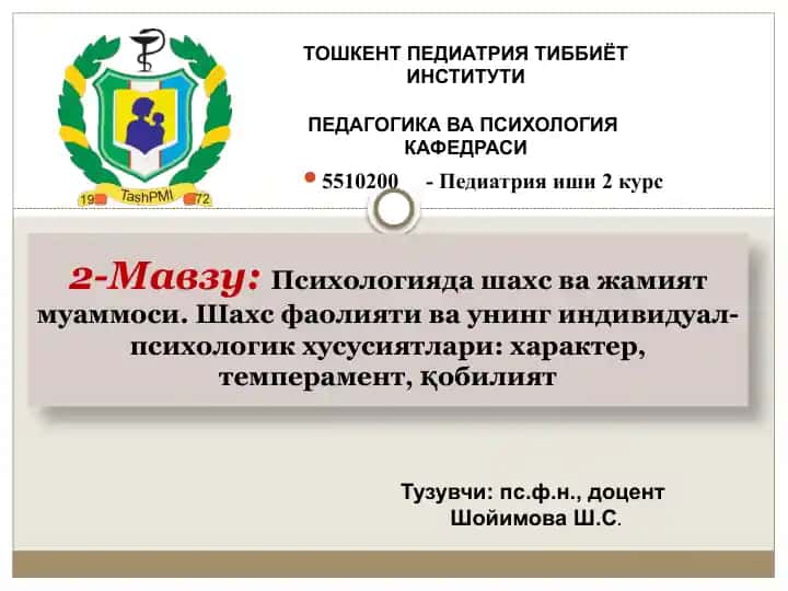 Психологияда шахс ва жамият муаммоси