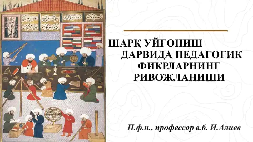 Шарқ Уйғониш даврида педагогик фикрлар ривожланиши