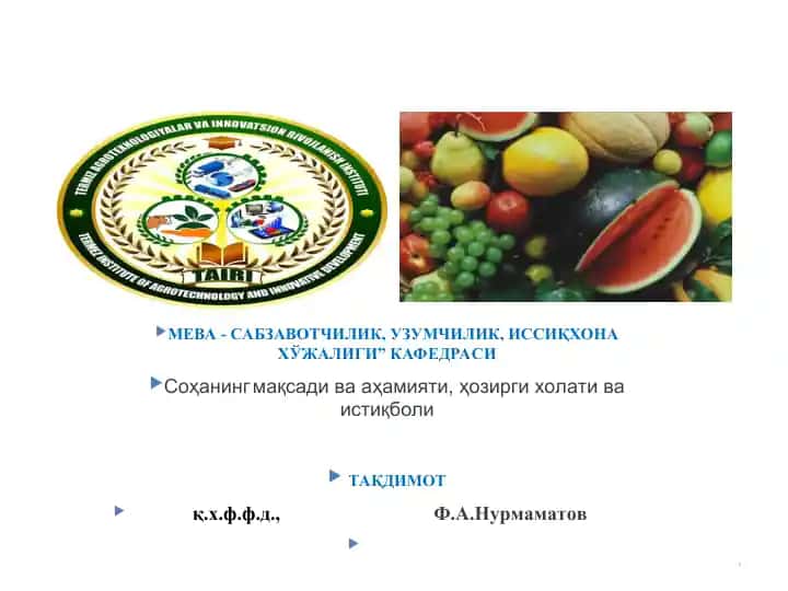 Сабзавотчилик