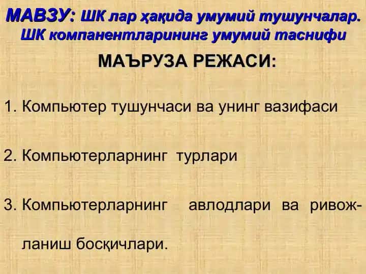 Kompyuter tushunchasi va uning vazifasi