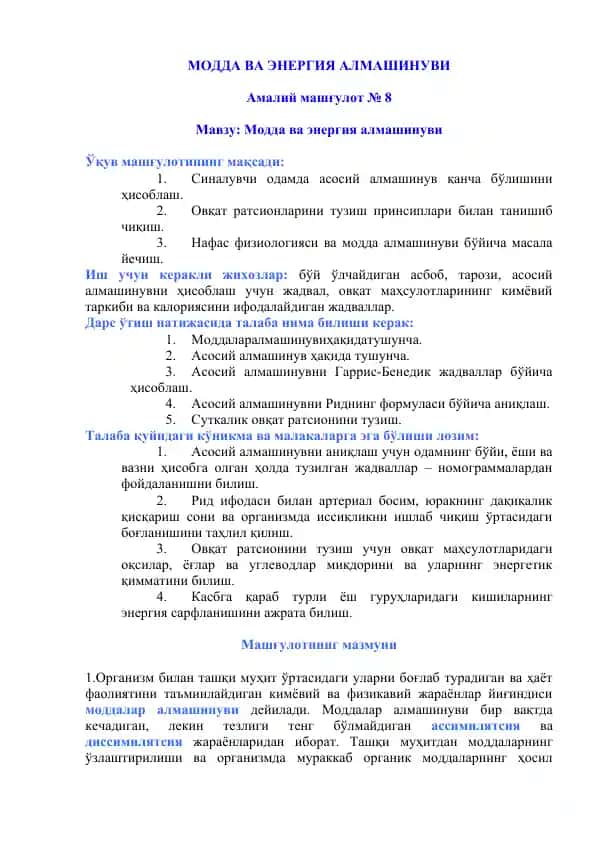 Модда ва энергия алмашинуви