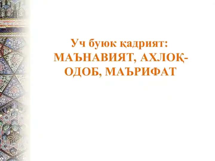 Tarbiya Nazariyasi