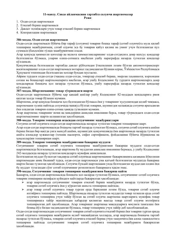 Savdo Aylandmasini Tartibga Soluvchi Shartnomalar