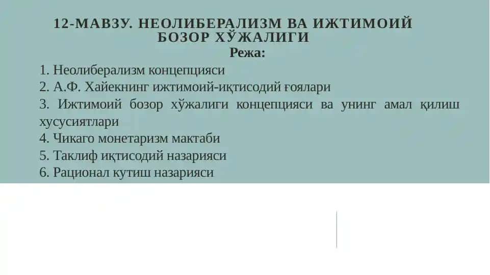 Neoliberalizm va Ijtimoiy Bozor Xo'jaligi