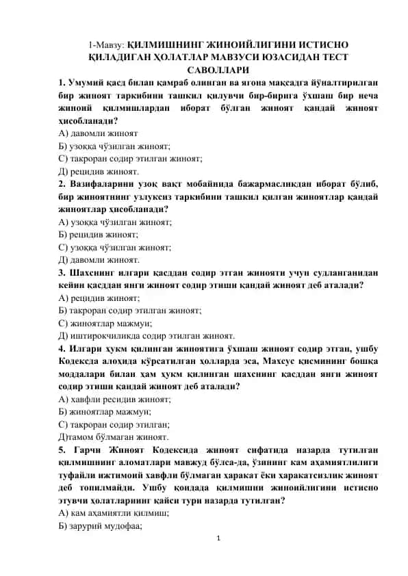 Қилмишнинг жиноийлигини истисно қиладиган ҳолатлар мавзуси юзасидан тест саволлари