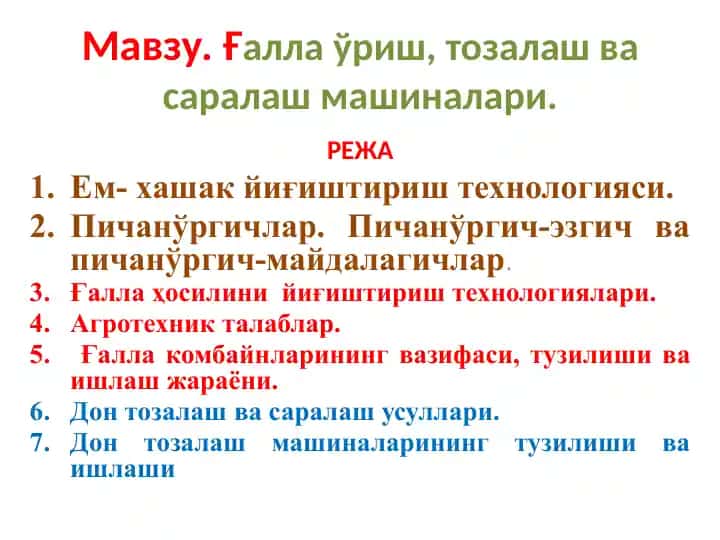 Чорвачиликни ривожлантириш қишлоқ хўжалиги