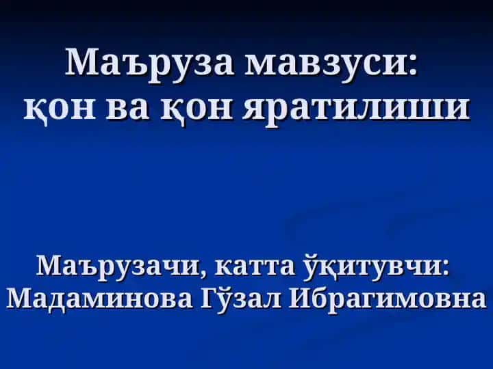 Қон ва қон яратилиши